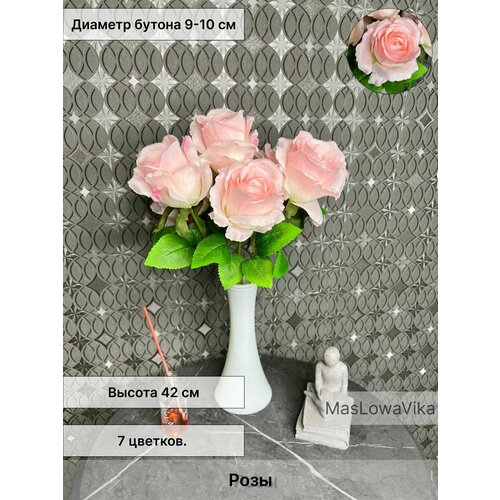Искусственные цветы розы 45 см розовый