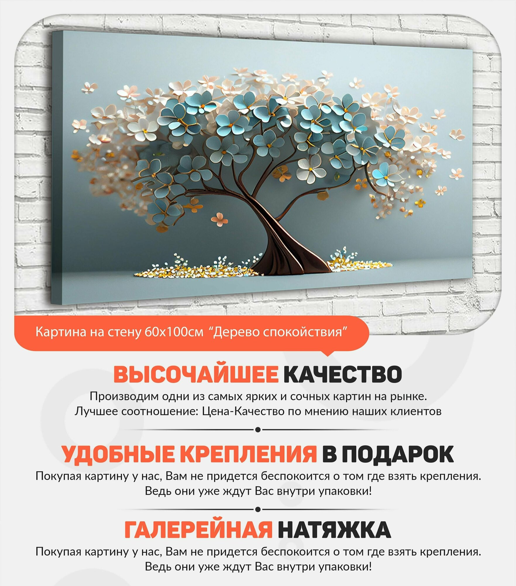 Картина интерьерная на стену ДоброДаров "Дерево спокойствия" 60х100 см Ф0353 — фото 1