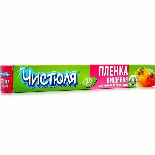 Пленка пищевая Чистюля Для хранения продуктов, 20 м
