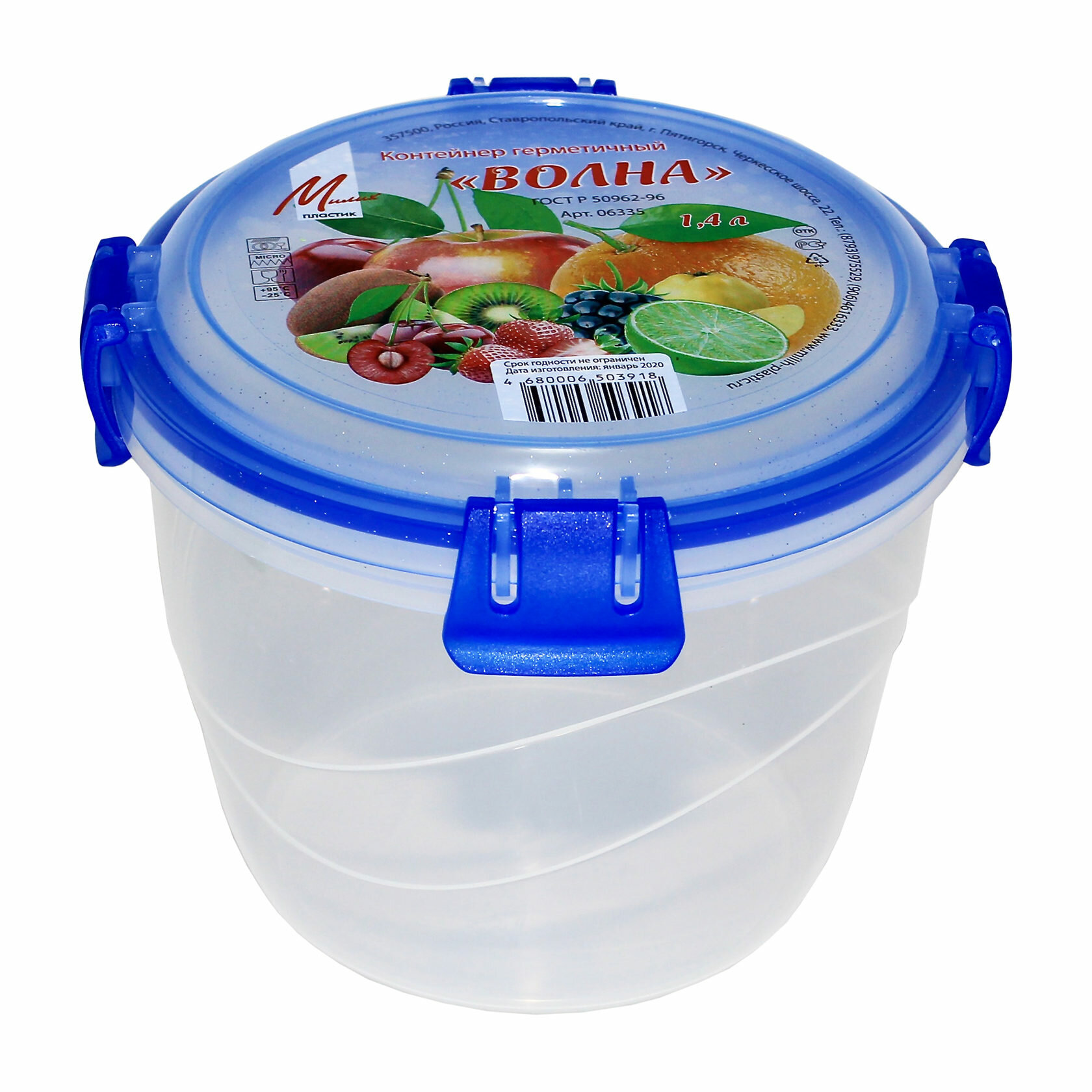 Контейнер герметичный 14 л. 