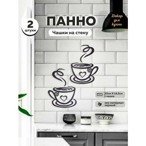 Декор для дома панно на стену из дерева 800₽