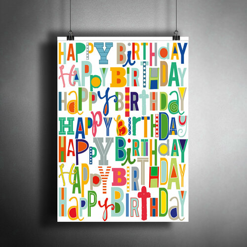 Постер для интерьера: С Днём Рождения! / A3 (297x420 мм)
