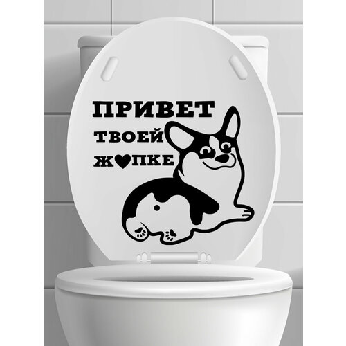 фото Наклейка на унитаз ' привет корги ', 28x25см. (милый пёс) just4you