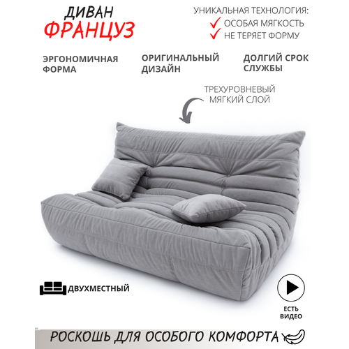 Диван бескаркасный 