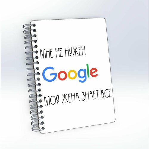 Блокнот B6 деревянный #huskydom Мне не нужен google, моя жена знает всё 1022500
