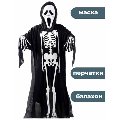 Карнавальный костюм Хэллоуин Крик Halloween Scream 3 в 1 маска балахон перчатки карнавальный набор грабить по крупному маска перчатки 7599865