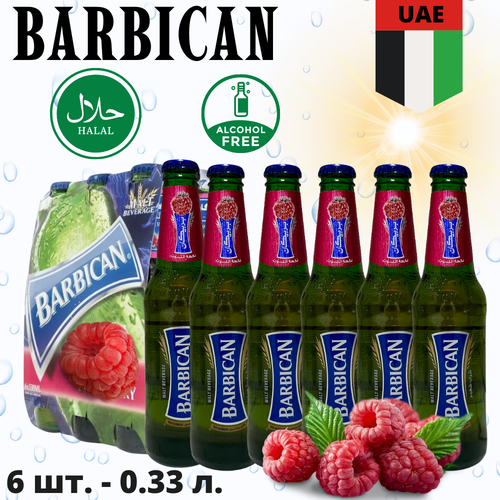 Безалкогольный пивной напиток Барбикан Barbican Малина 6 х 0,33мл