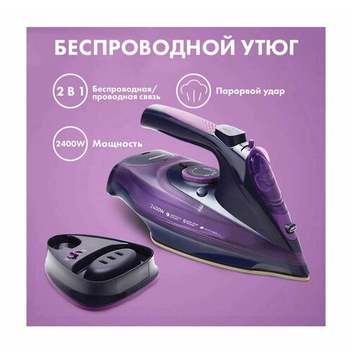 Домашний утюг беспроводнойпроводной электрический черный фиолетовый с антипригарным покрытием вертикальная глажка система самоочистки2400Вт 3555₽