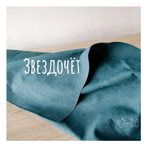 Канвас мраморный синий Звездочет 435г