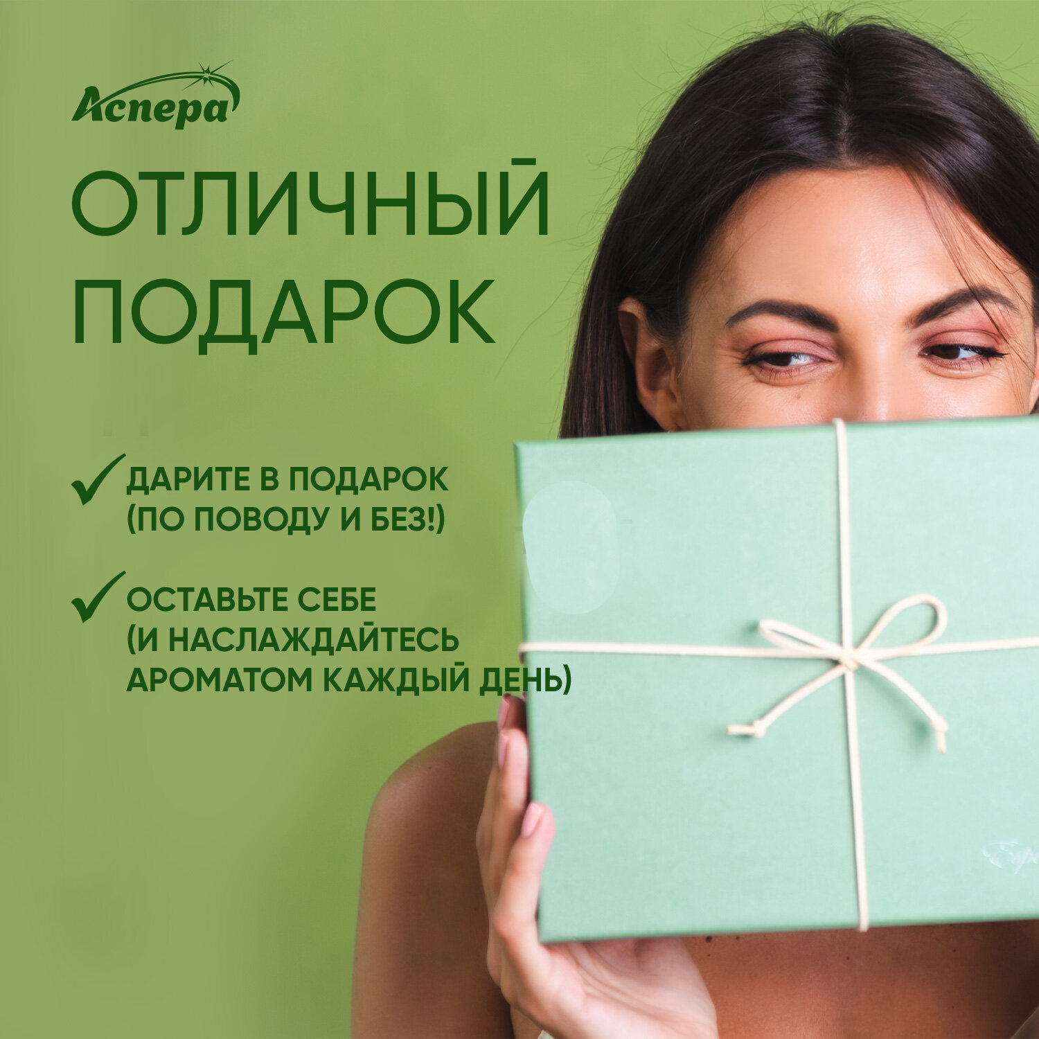 Ароматическая смесь эфирных масел Энергия диффузор 50мл АСПЕРА - фото №17