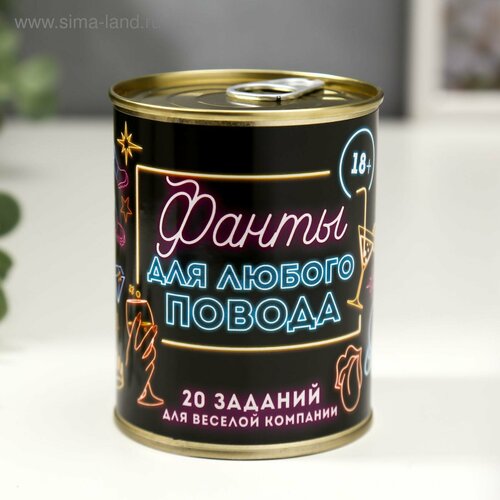 Сувенир банка Фанты для любого повода