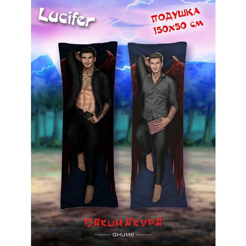 Дакимакура Аниме / Подушка дакимакура 150х50см/Аниме/Дакимакура Клуб Романтики/Амрит/Люцифер/Рейтан