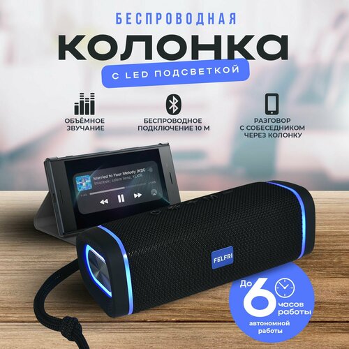 Колонка портативная Беспроводная колонка Bluetooth переносная акустическая система для телефона и компьютера музыкальная блютуз колонка 400000₽