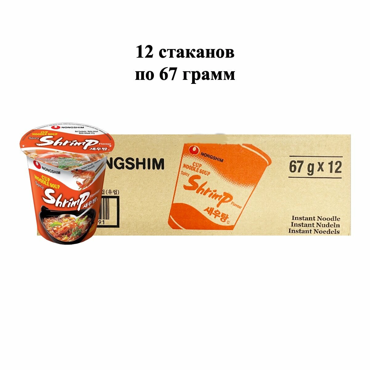 Лапша быстрого приготовления креветочная Nongshim, стакан 67 г х 12 шт