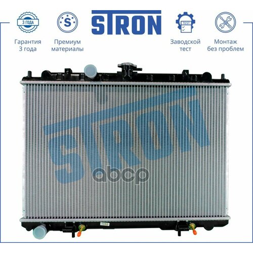Радиатор Основной STRON арт. STR0126