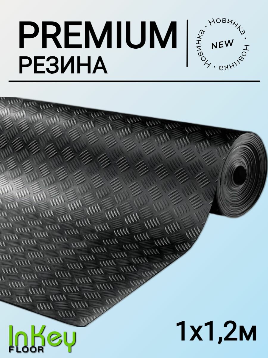 фото Резина рулонная защитная для склада Шашки