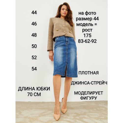 фото Юбка yolka_dress, размер 48, синий