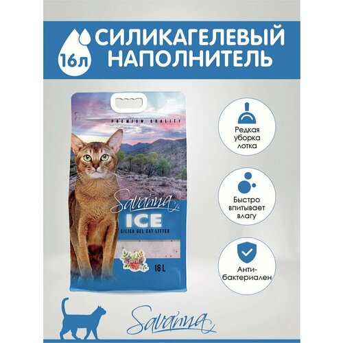 Savanna Ice Силикагелевый наполнитель с цветочным ароматом 16 л