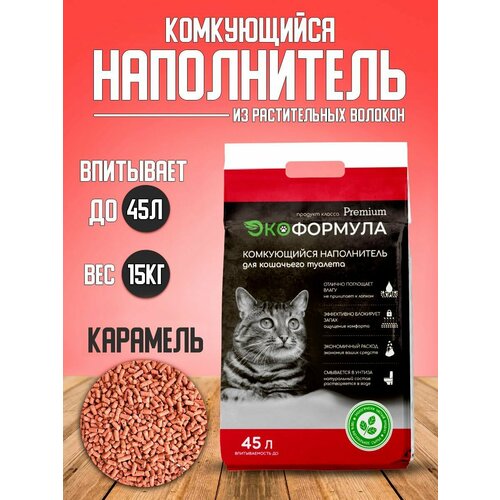 Наполнитель для кошачьего туалета комкующийся 15кг