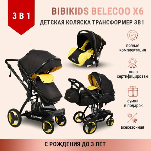 Детская коляска 3 в 1 трансформер Bibikids Belecoo X6, люлька для новорожденных, прогулочная и автокресло 0+