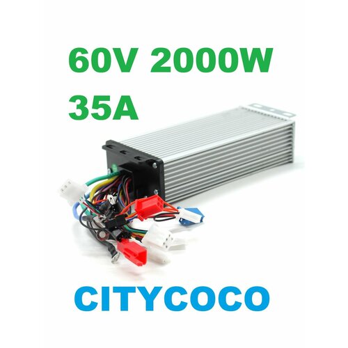 Контроллер для Citycoco 60V 2000W