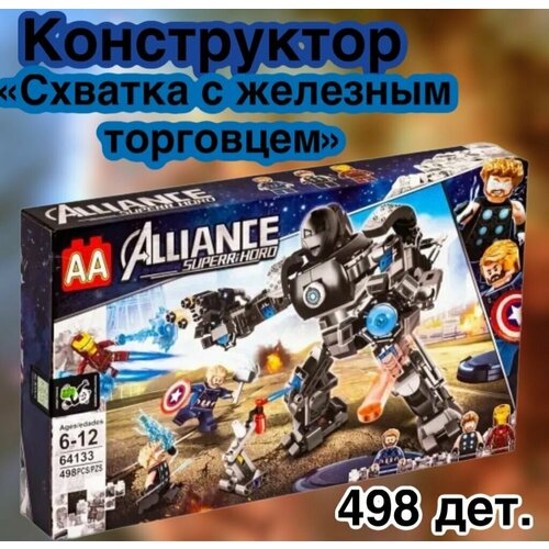 Конструктор Супергерои Марвел 