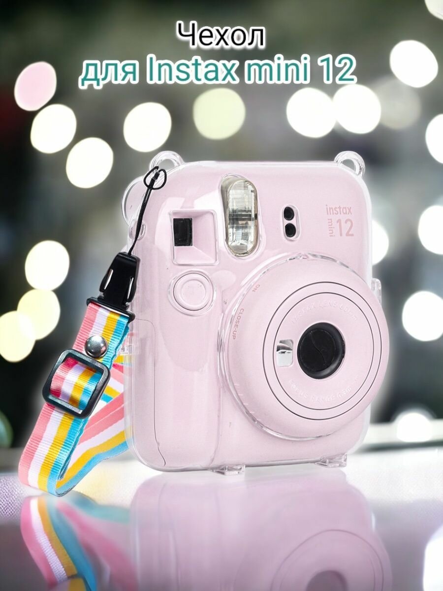 Чехол для Instax mini 12