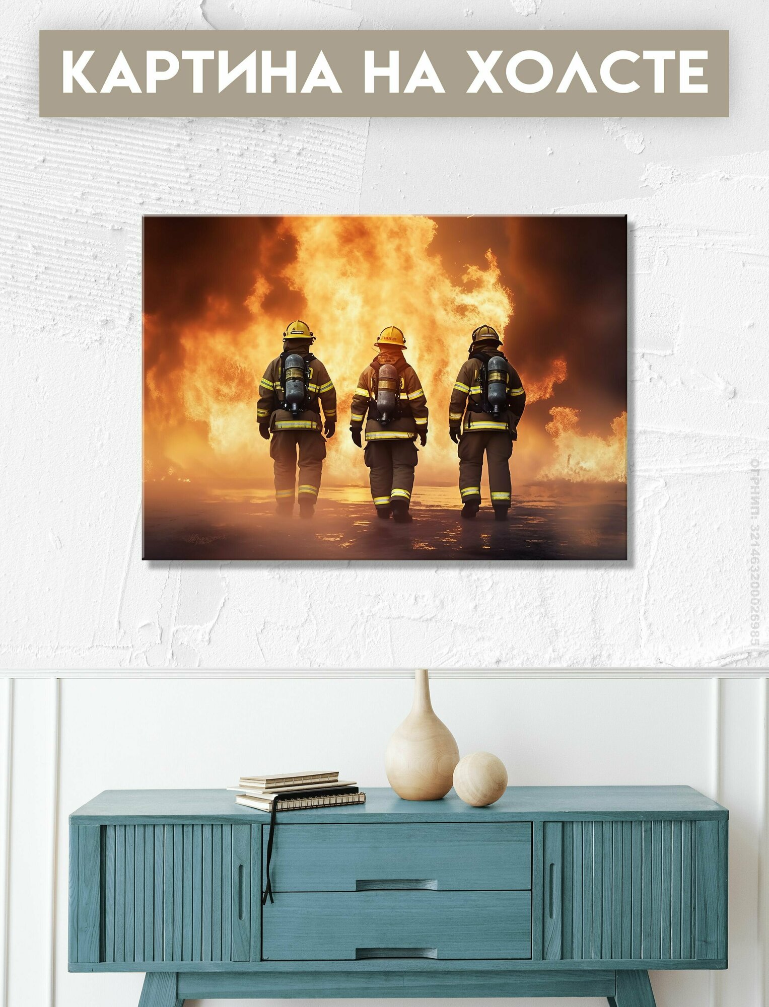 Картина на холсте для интерьера - Пожарные спасатели МЧС, пожар (7) 40х60 см