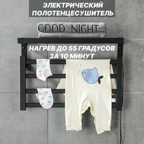 Полотенцесушитель электрический черный 5840 cм с быстрым нагревом правое подключение 8500₽