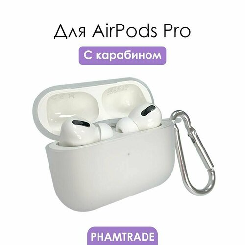 Силиконовый чехол (футляр) для наушников Apple AirPods Pro/ кейс на аирподс про, цвет белый чехлы для наушников лавандовый