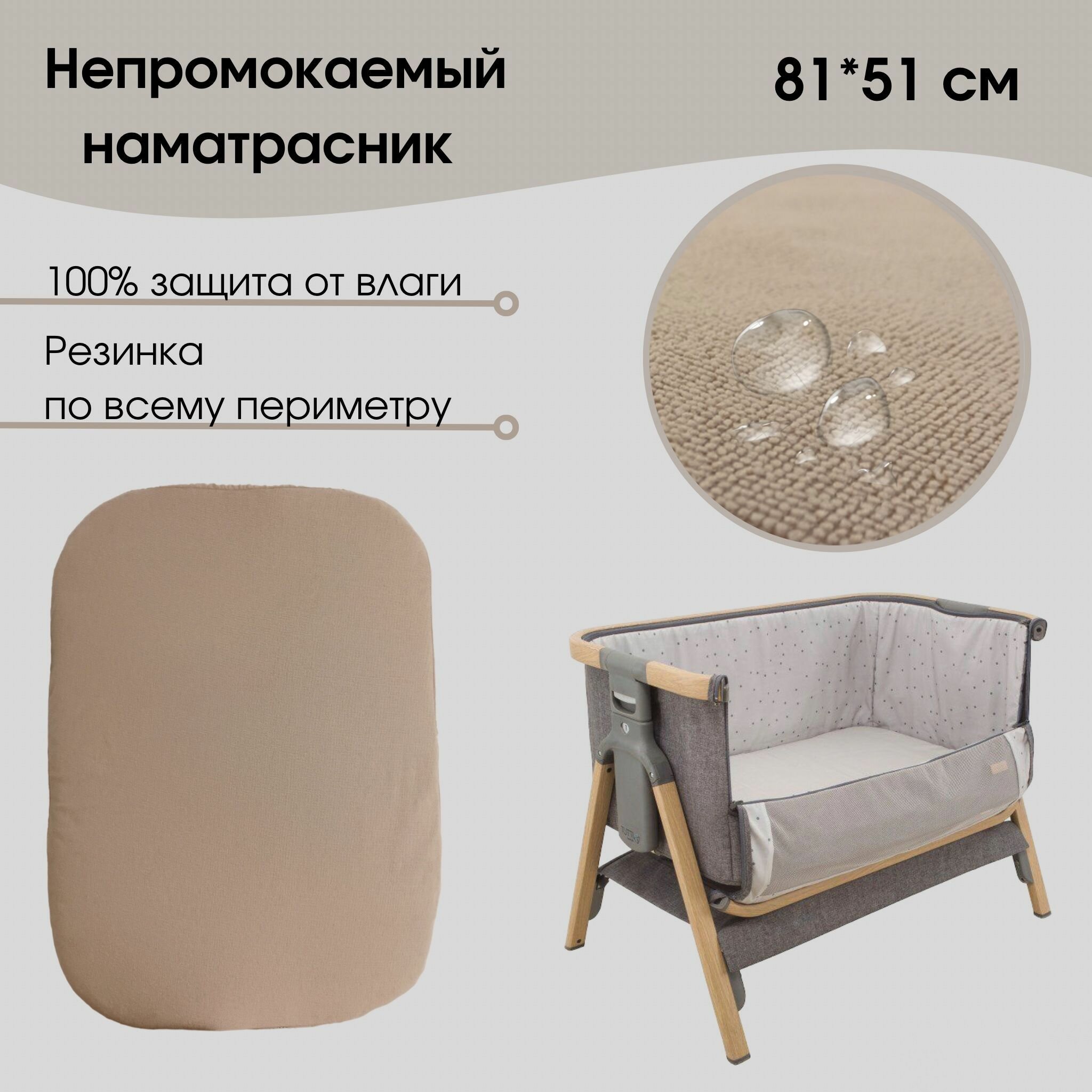 Непромокаемая...
