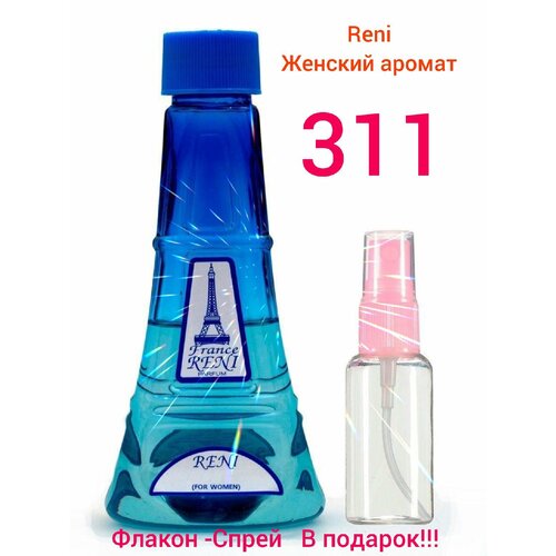 RENI PARFUM 311 Наливная парфюмерия 100 мл + флакон спрей -12МЛ освежающий спрей для лица plum green tea 100 мл