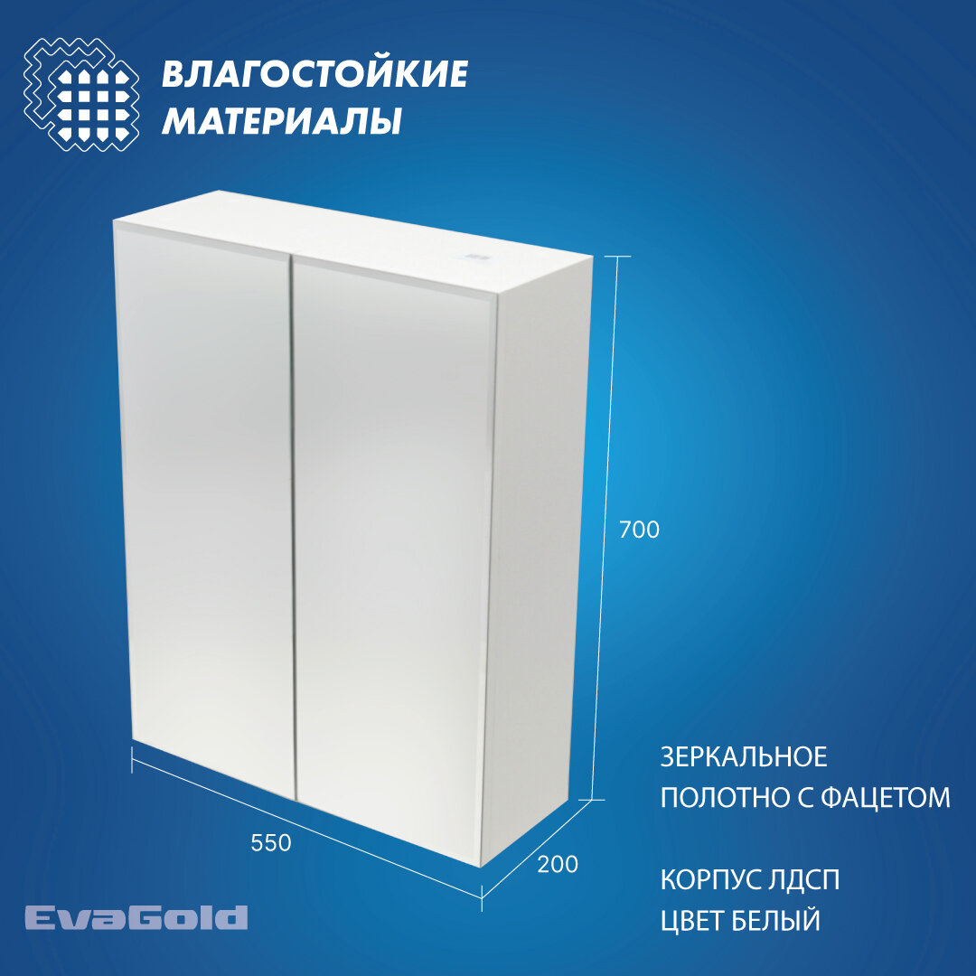 Зеркало для ванной со шкафом EvaGold Bamby 60 белое Eva Gold - фото №5