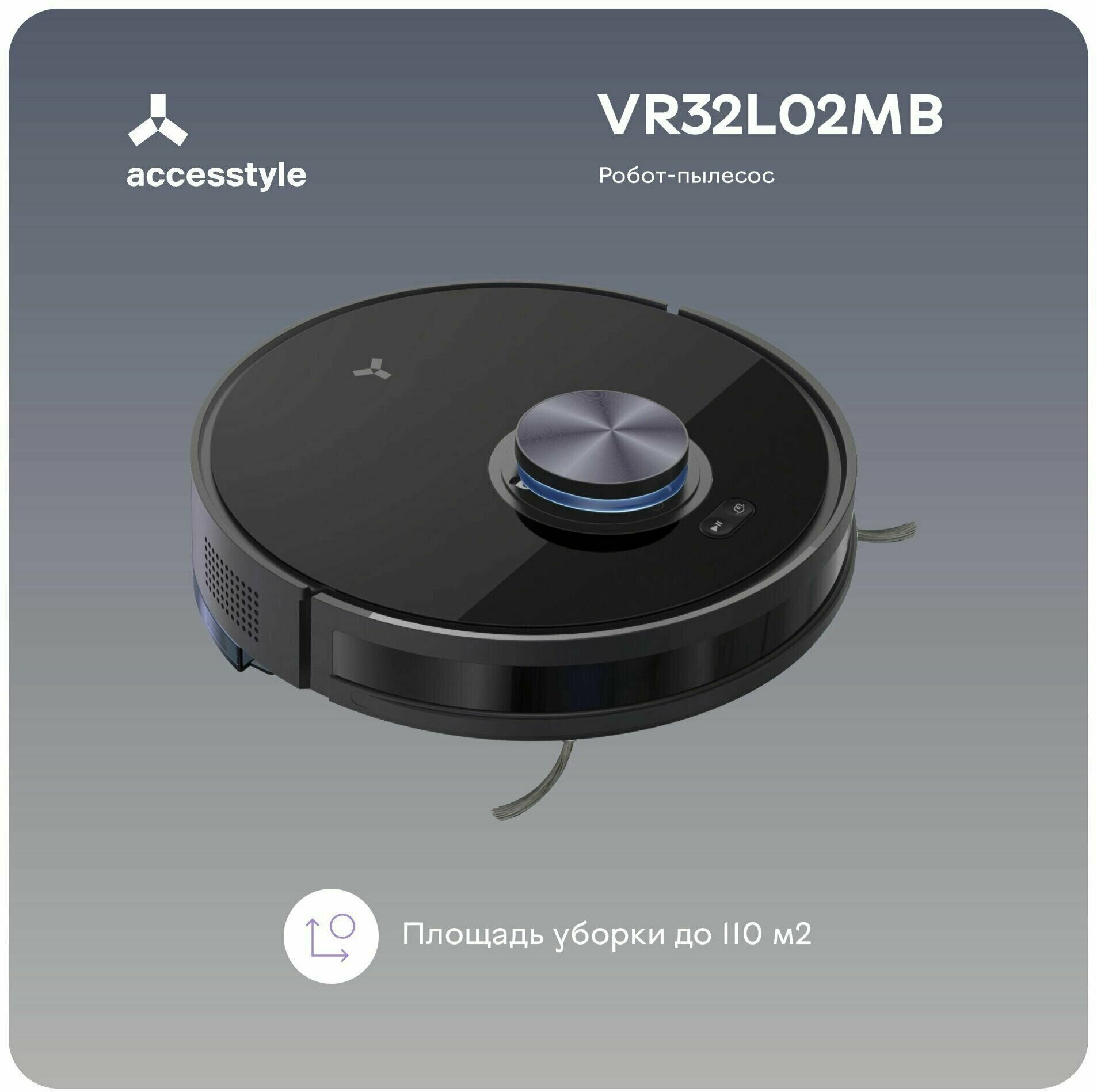 Робот-пылесос Accesstyle VR32L02MB