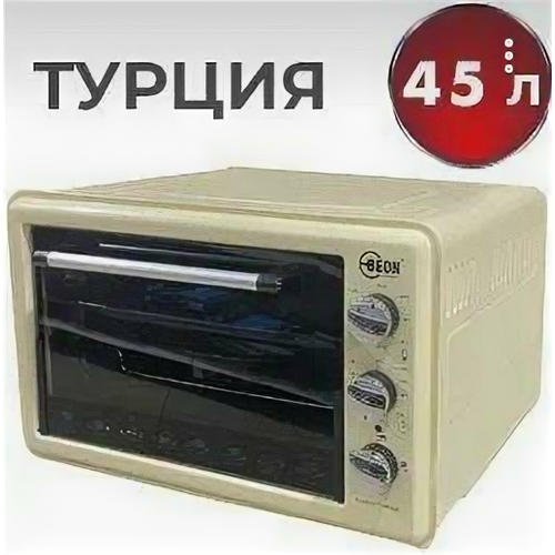 Мини-печь Beon BN-4007 Бежевый 925000₽