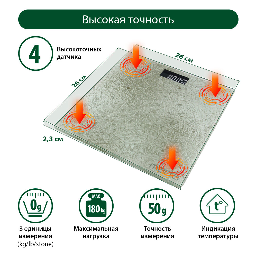 MARTA MT-1679 бежевый оникс {new} весы напольные сенсор, встроенный термометр - фотография № 3