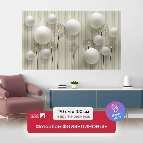 Фотообои на стену первое ателье Одуванчики и шары 170х100 см (ШхВ), флизелиновые Premium