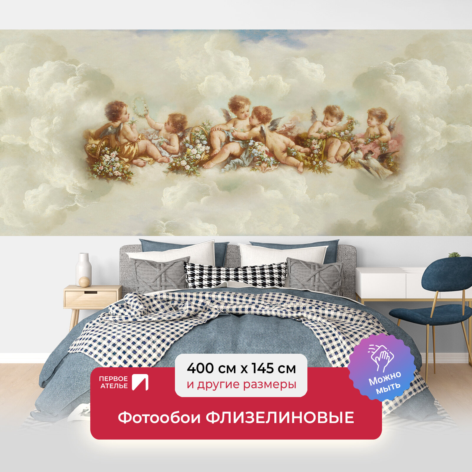 Фотообои на стену первое ателье 
