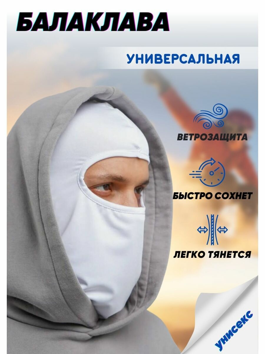 Балаклава 