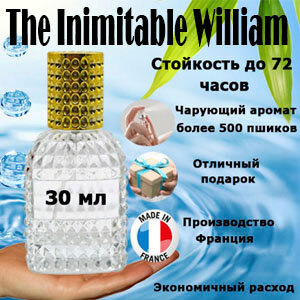 Масляные духи The Inimitable William Penhaligon, мужской аромат, 30 мл.