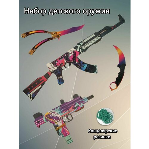 Набор игрушечного оружия набор деревянного оружия кс го cs go резинкострел нож керамбит тычковые ножи набор из 4 предметов