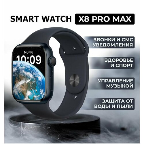 Умные часы SmartWatch 8 ProMax 45mm Черные 181000₽