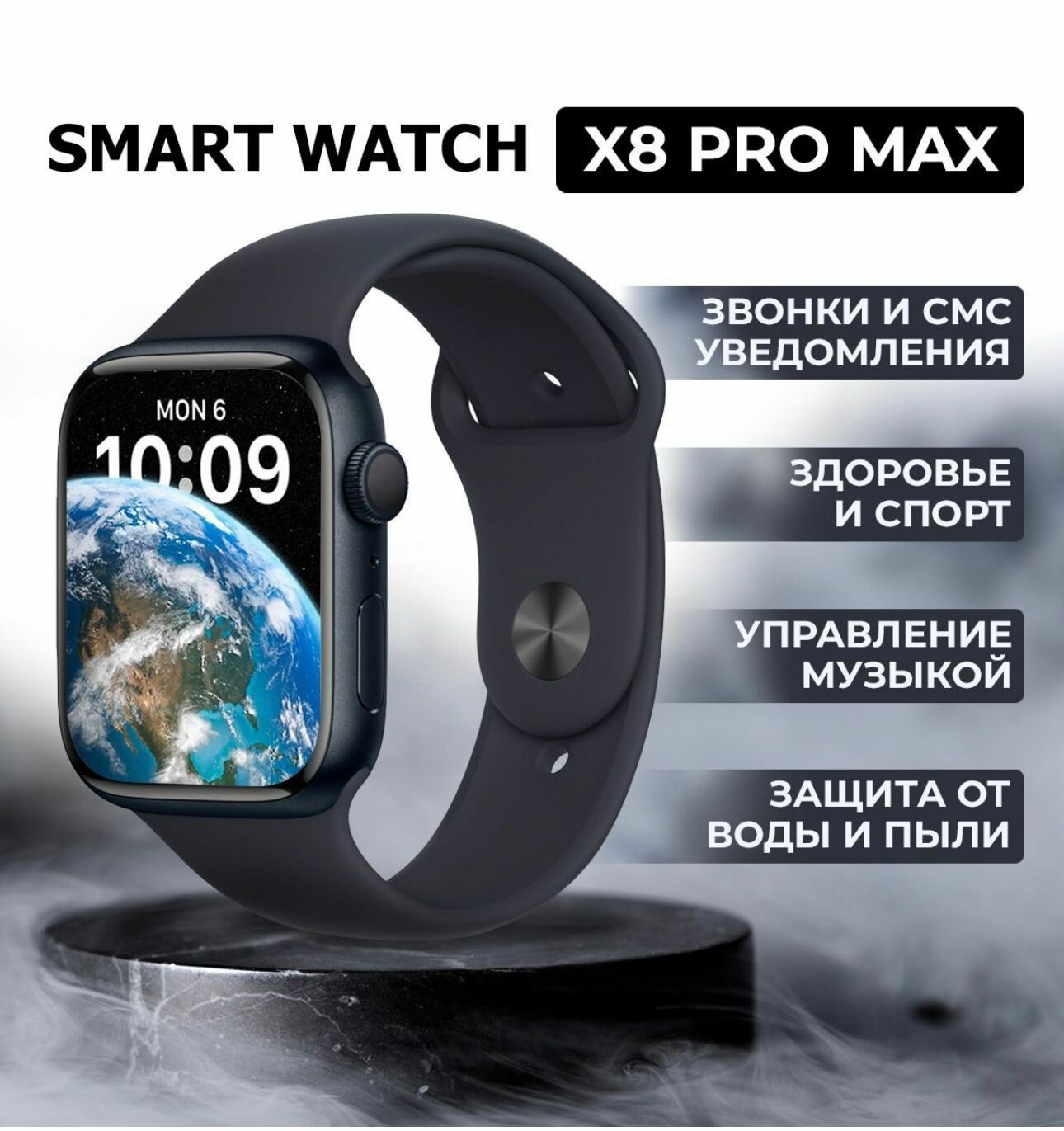 Умные часы SmartWatch 8 ProMax 45mm Серые