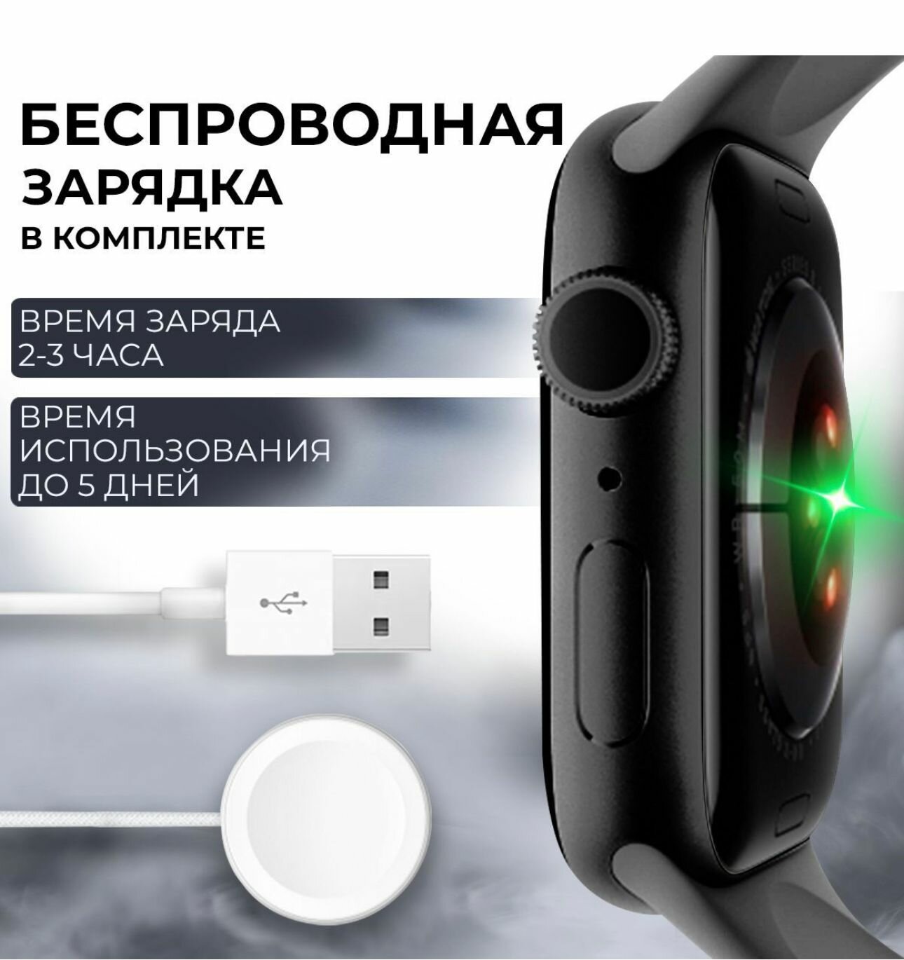 Умные часы SmartWatch 8 ProMax, 45mm, Серые — фото 6