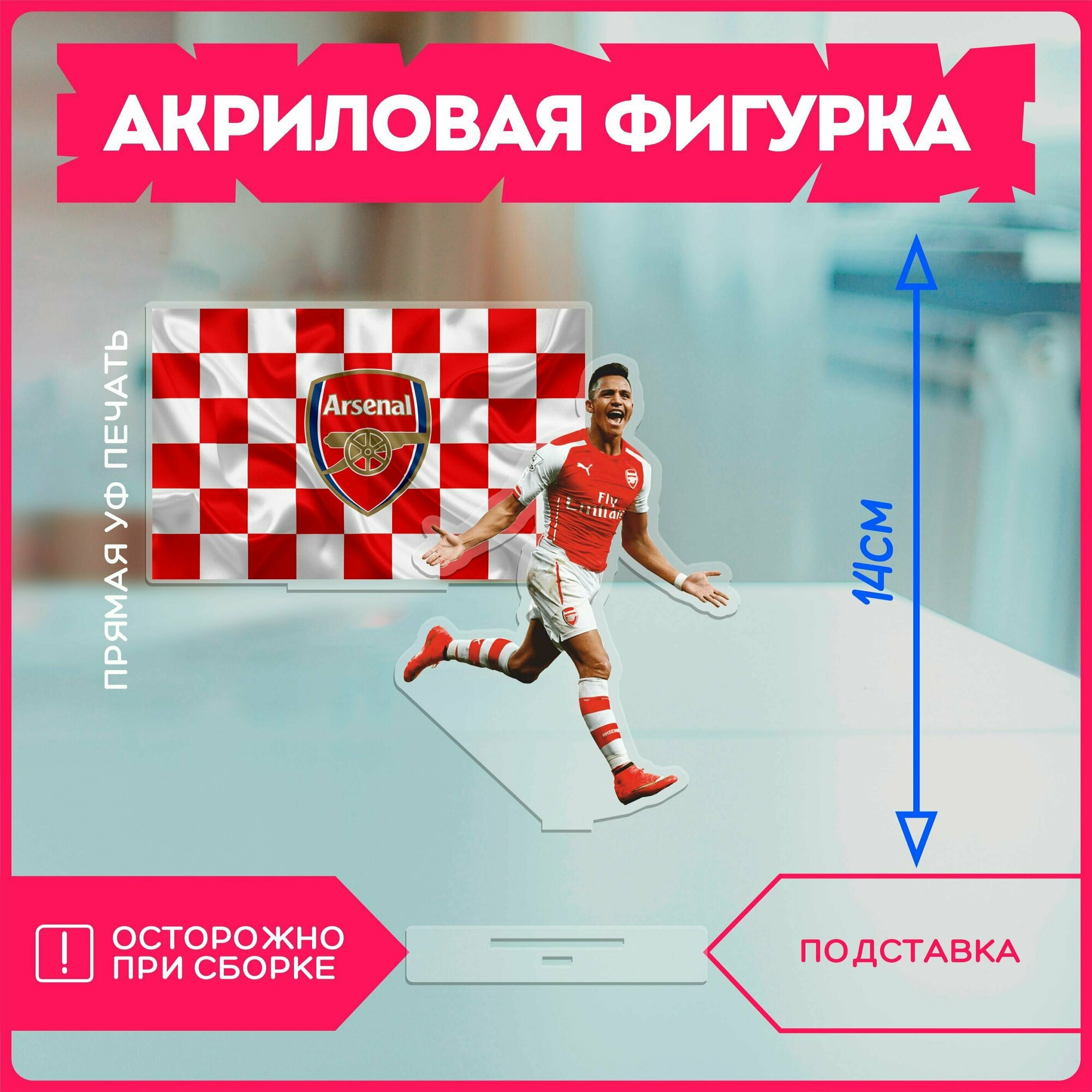 Акриловая фигурка статуэтка футбол фк арсенал fc arsenal v3