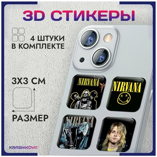 3D стикеры на телефон объемные наклейки нирвана nirvana курт кобейн v2