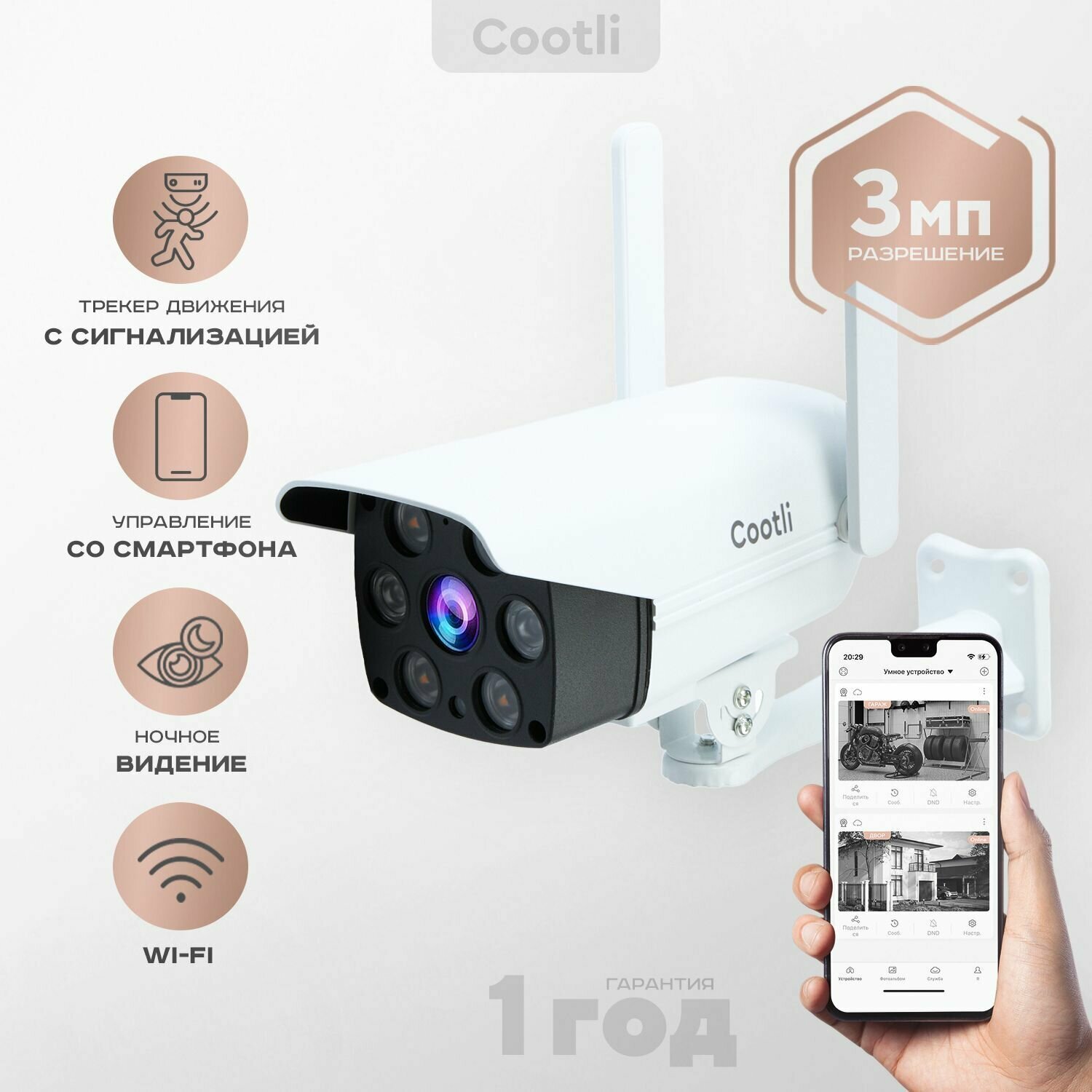 Cootli — отзывы покупателей