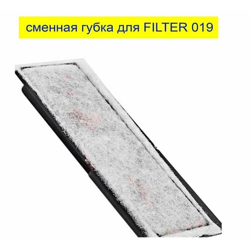 Сменная губка для фильтра BARBUS FILTR 019 SPONGE 032