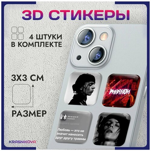 3D стикеры на телефон объемные наклейки фараон pharaoh v1 3d стикеры на телефон объемные наклейки devil may cry v1
