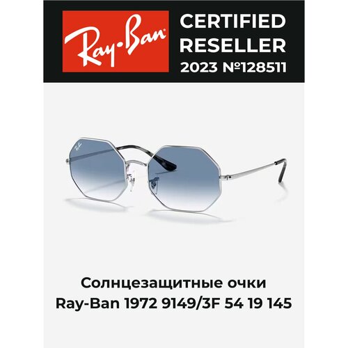 Солнцезащитные очки Ray-Ban, серебряный, голубой